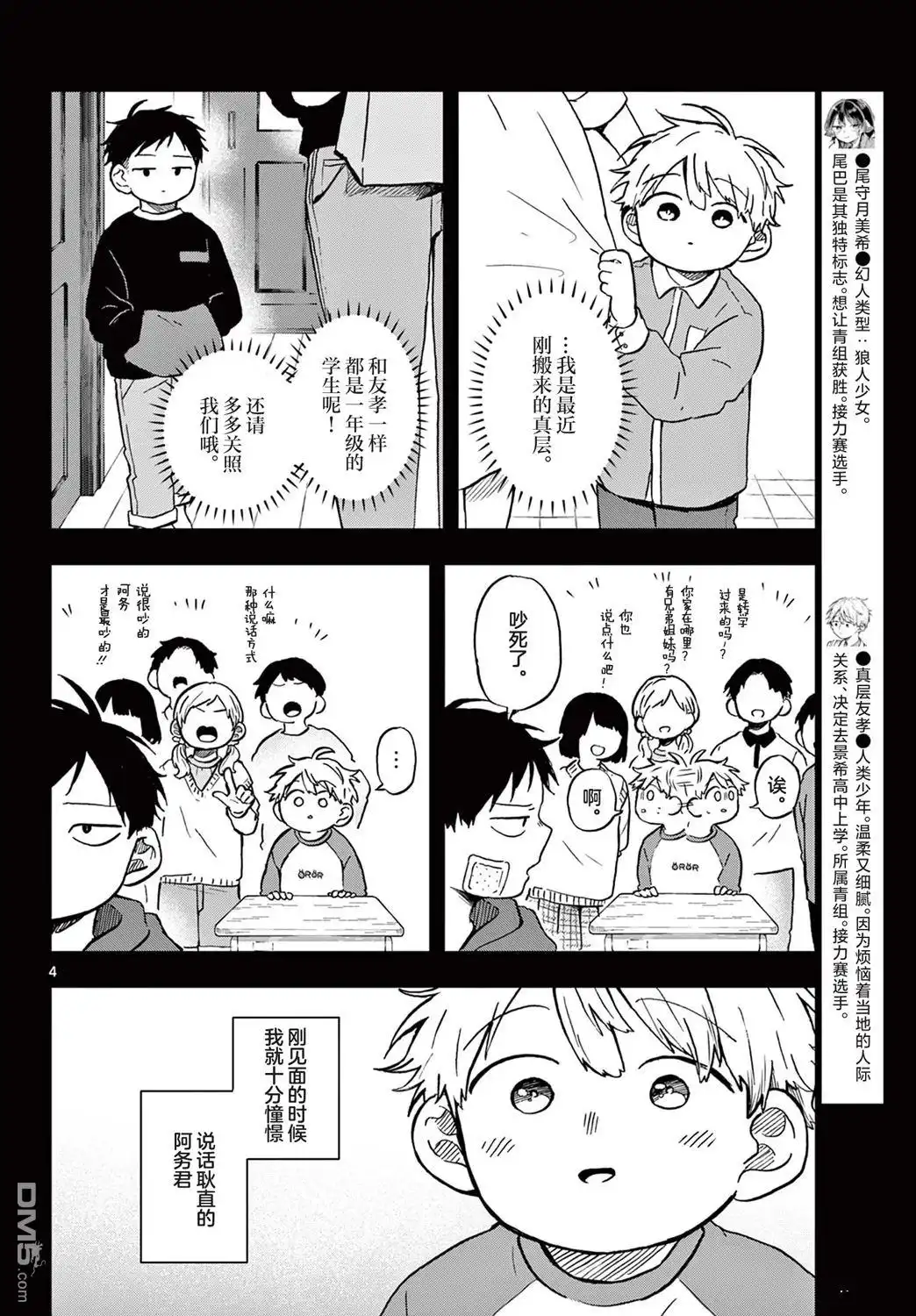 第4页