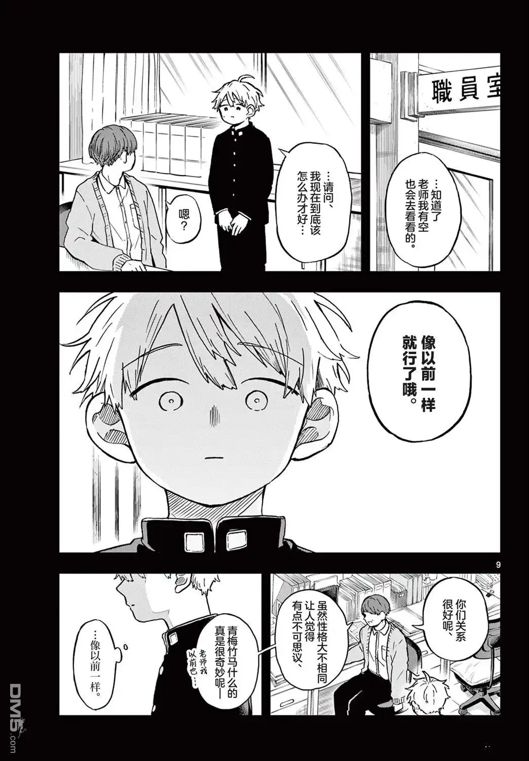 第9页