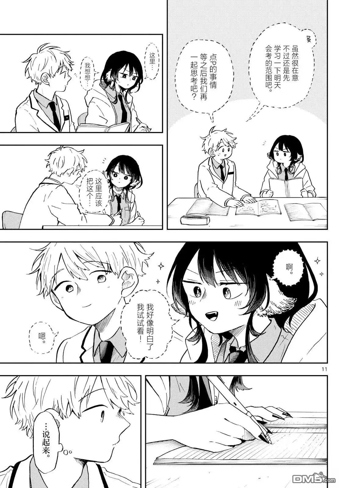 第11页