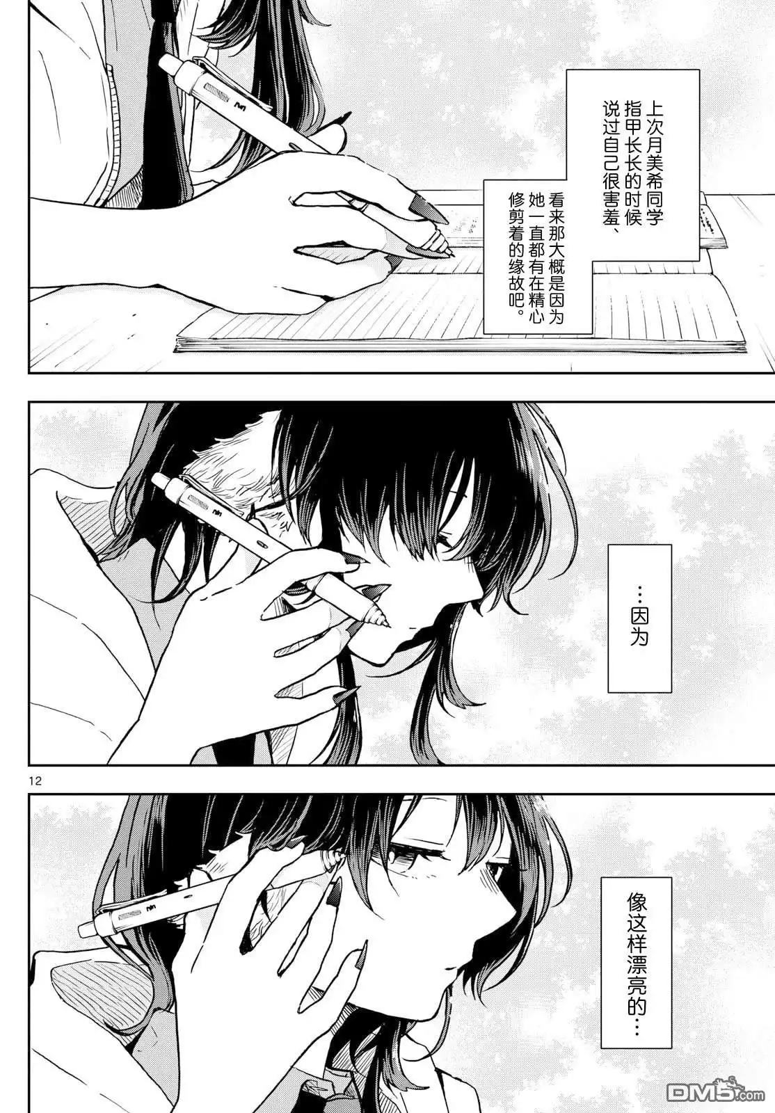 第12页