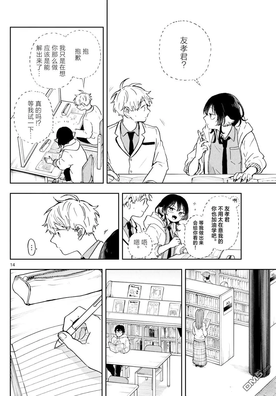 第14页