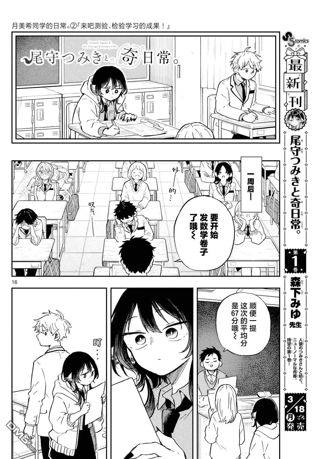 第16页