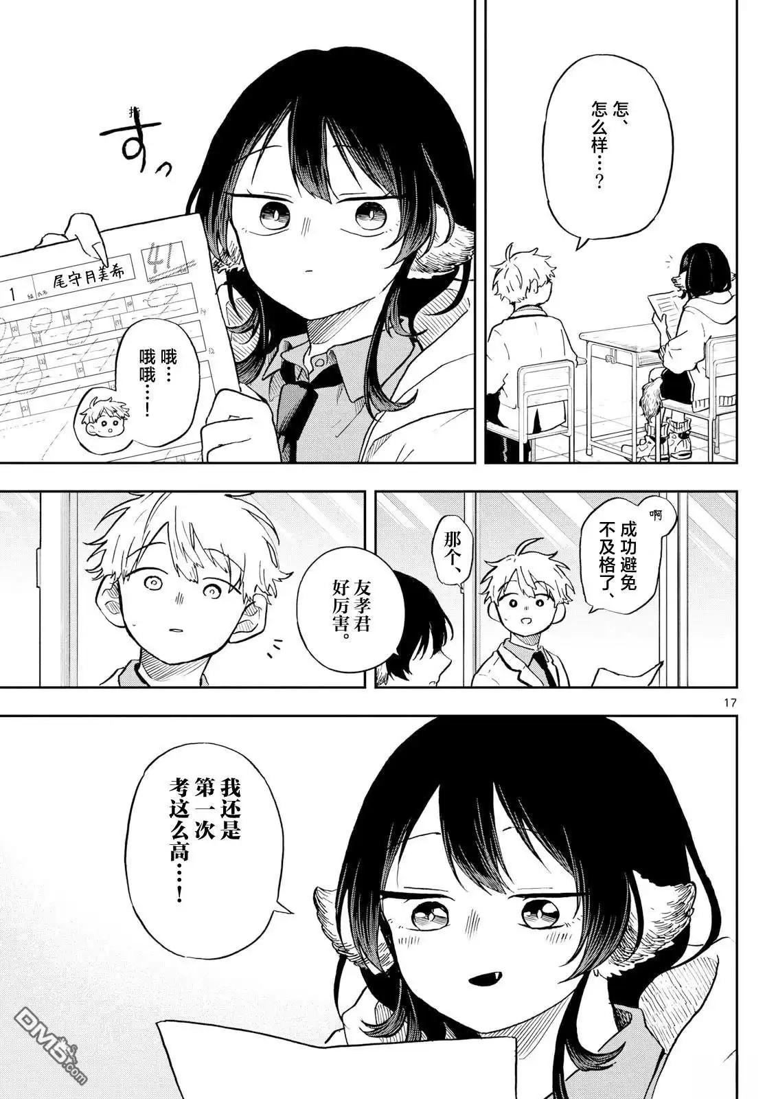 第17页