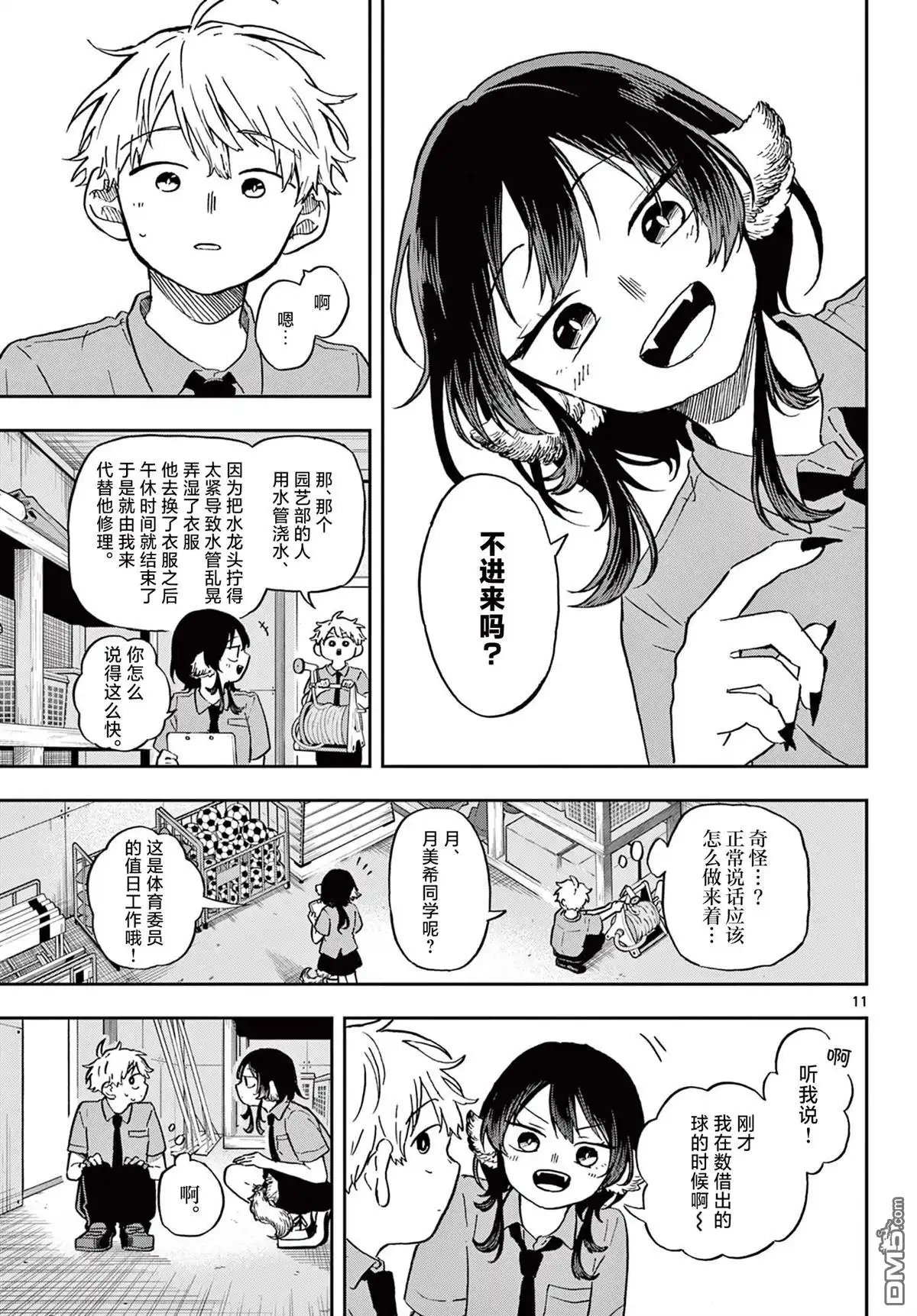 第12页