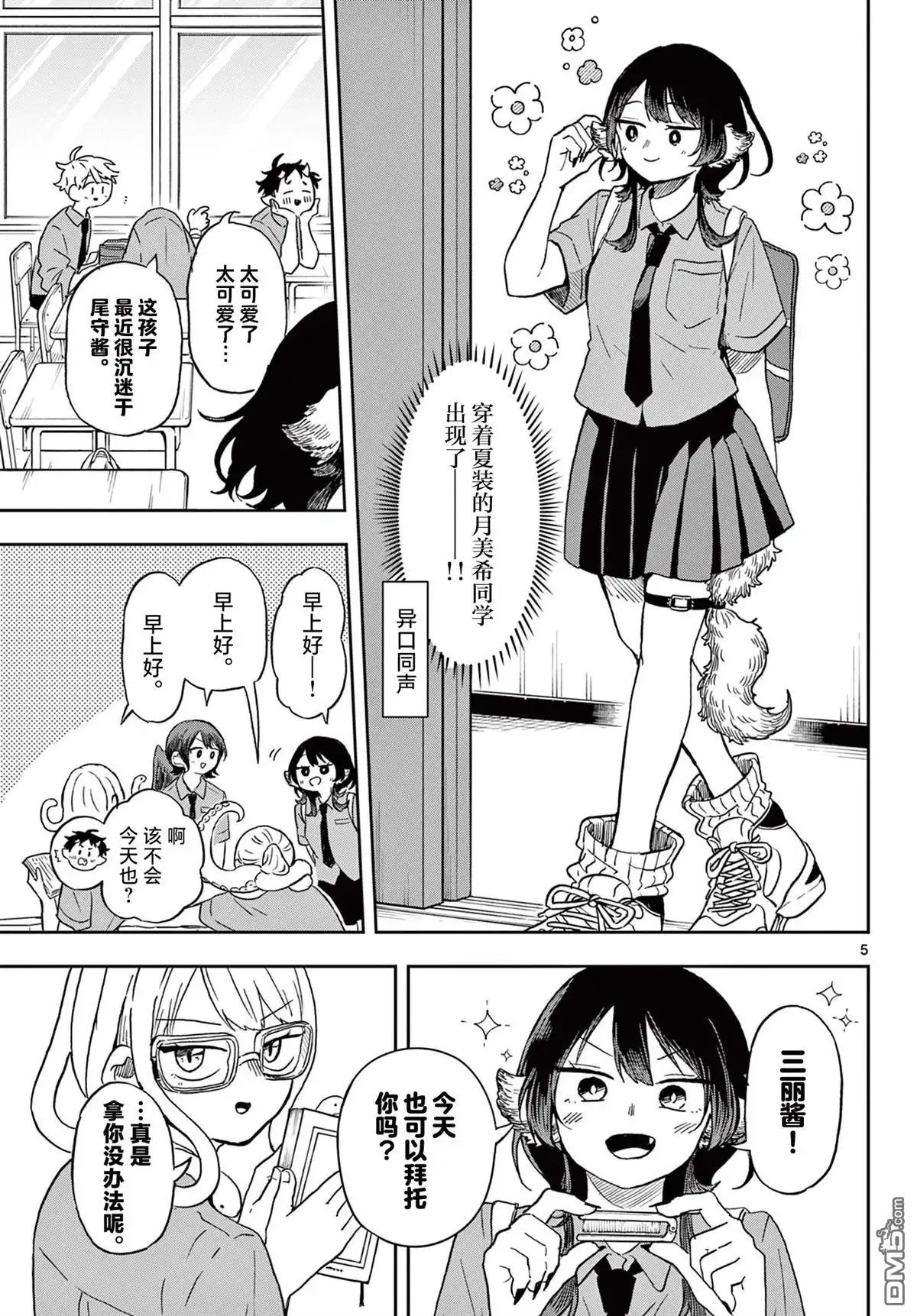 第6页