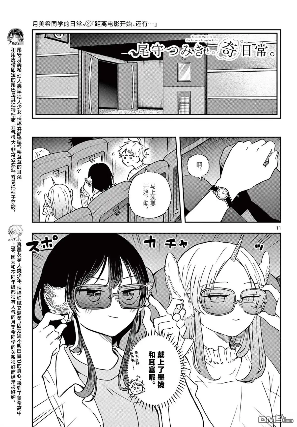 第11页