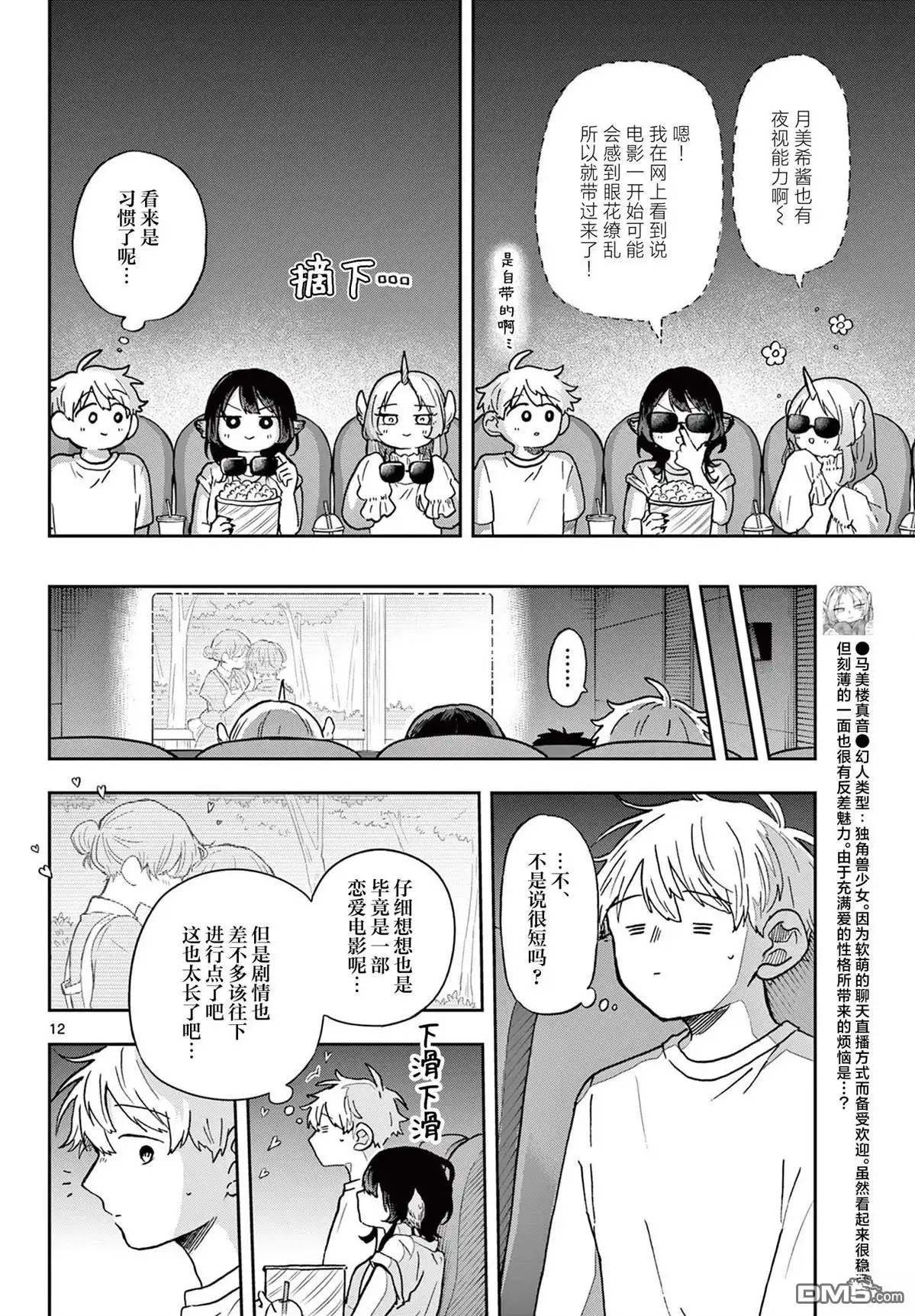 第12页