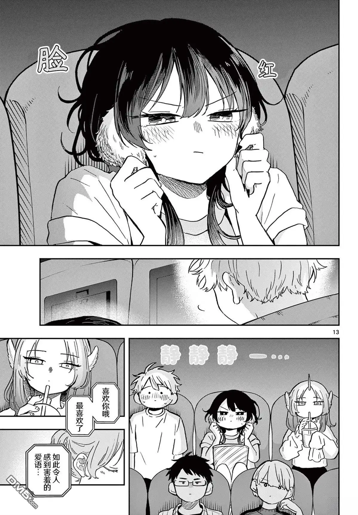 第13页