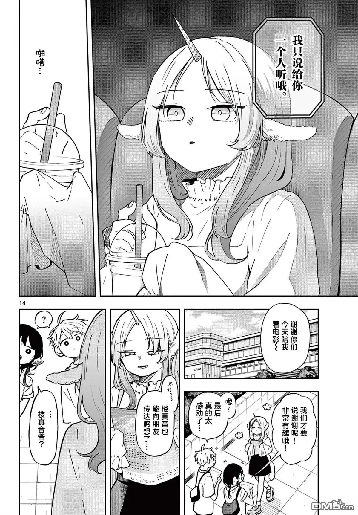 第14页