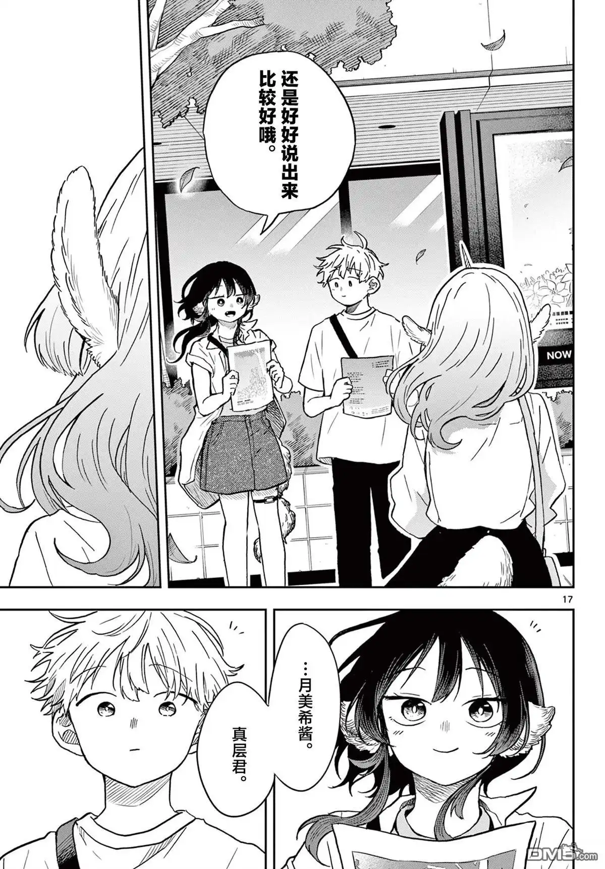 第17页