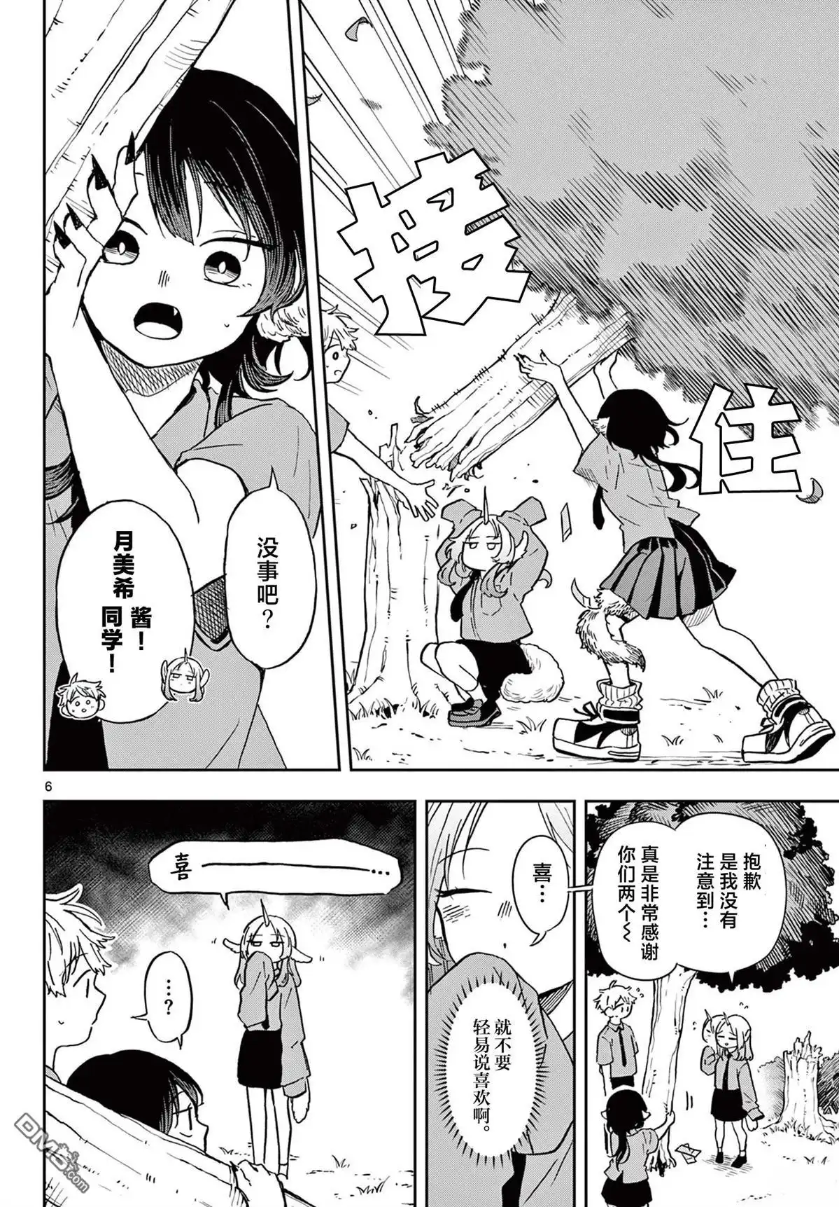 第6页