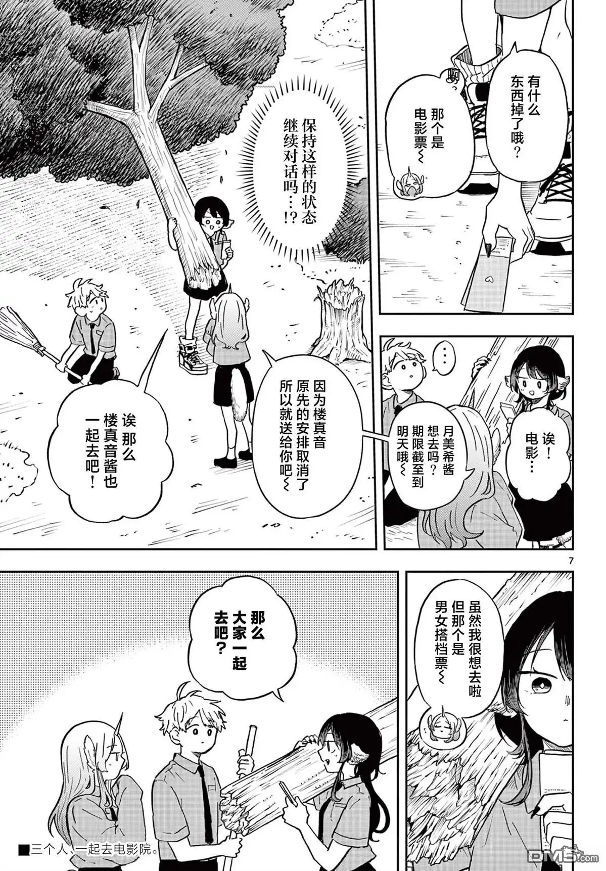 第7页