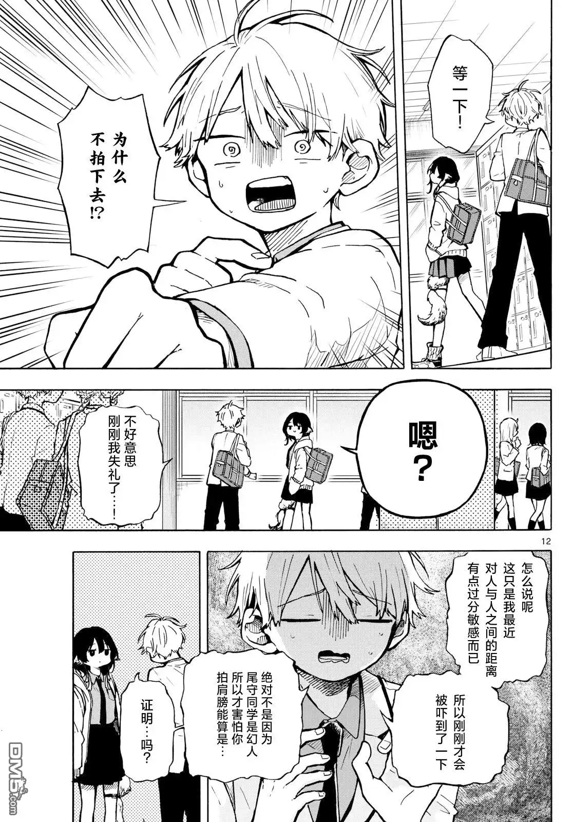第11页