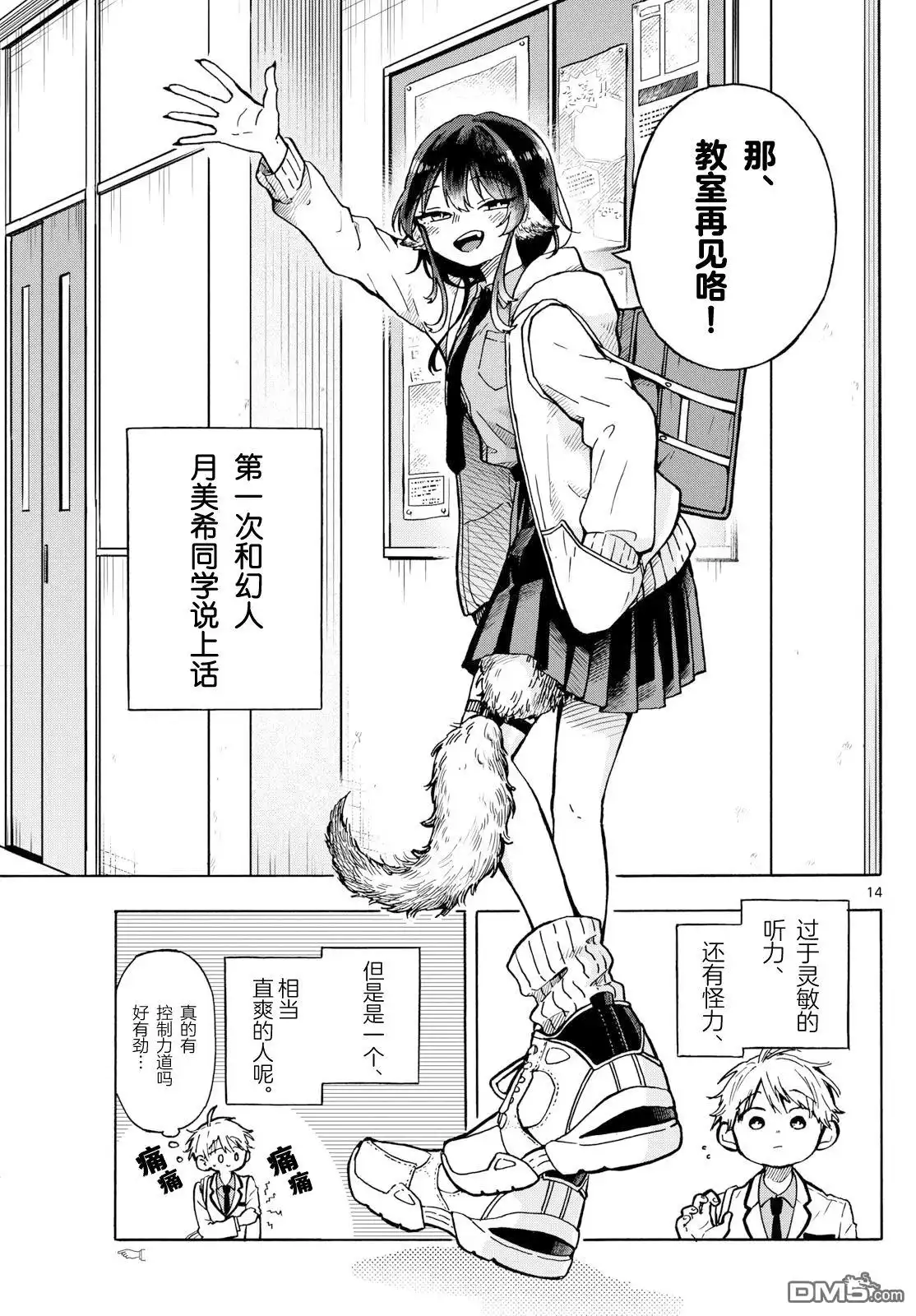 第13页