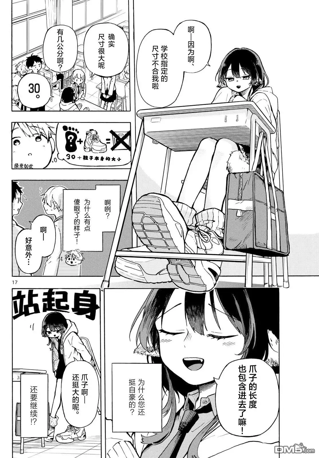 第16页
