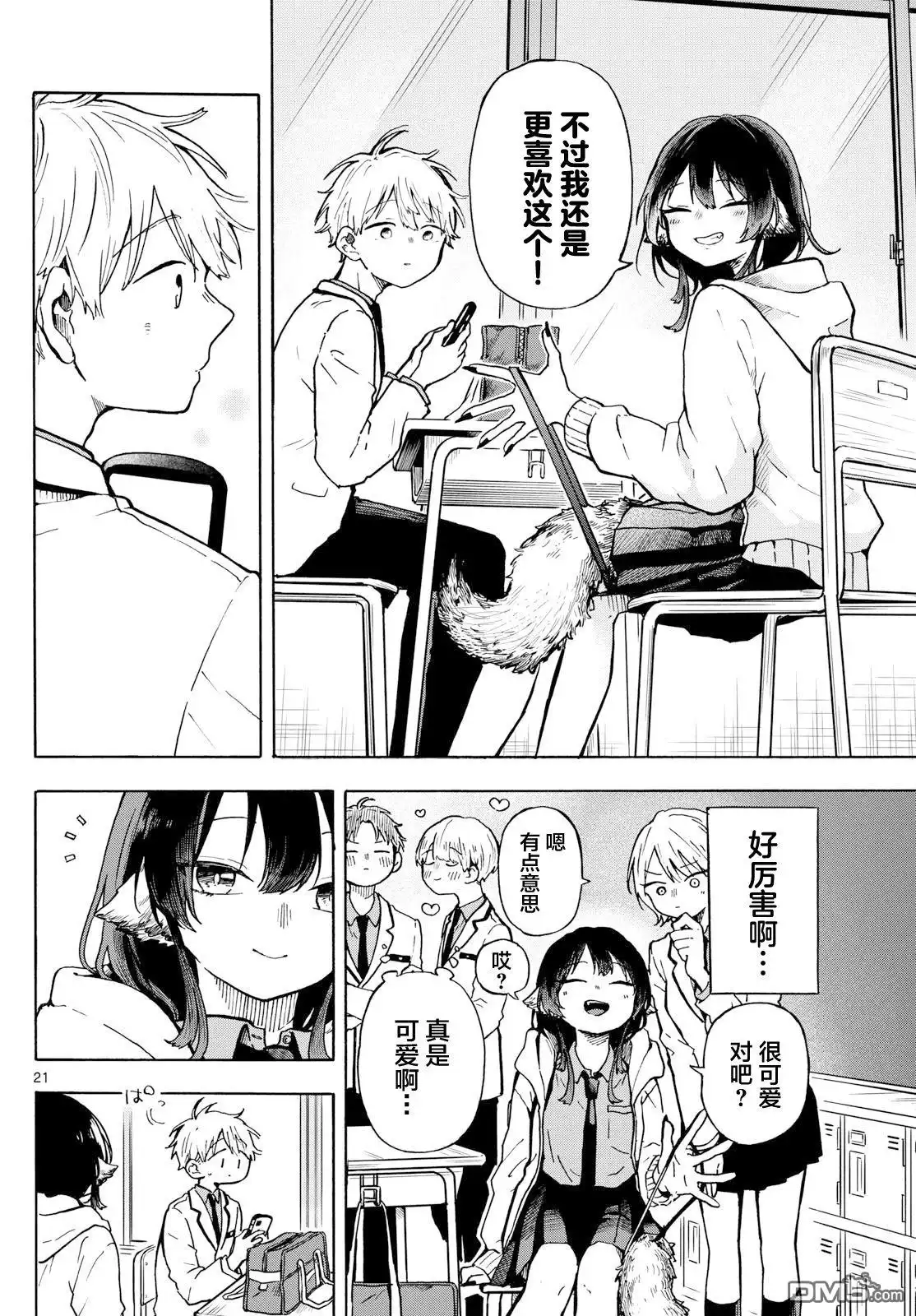 第20页