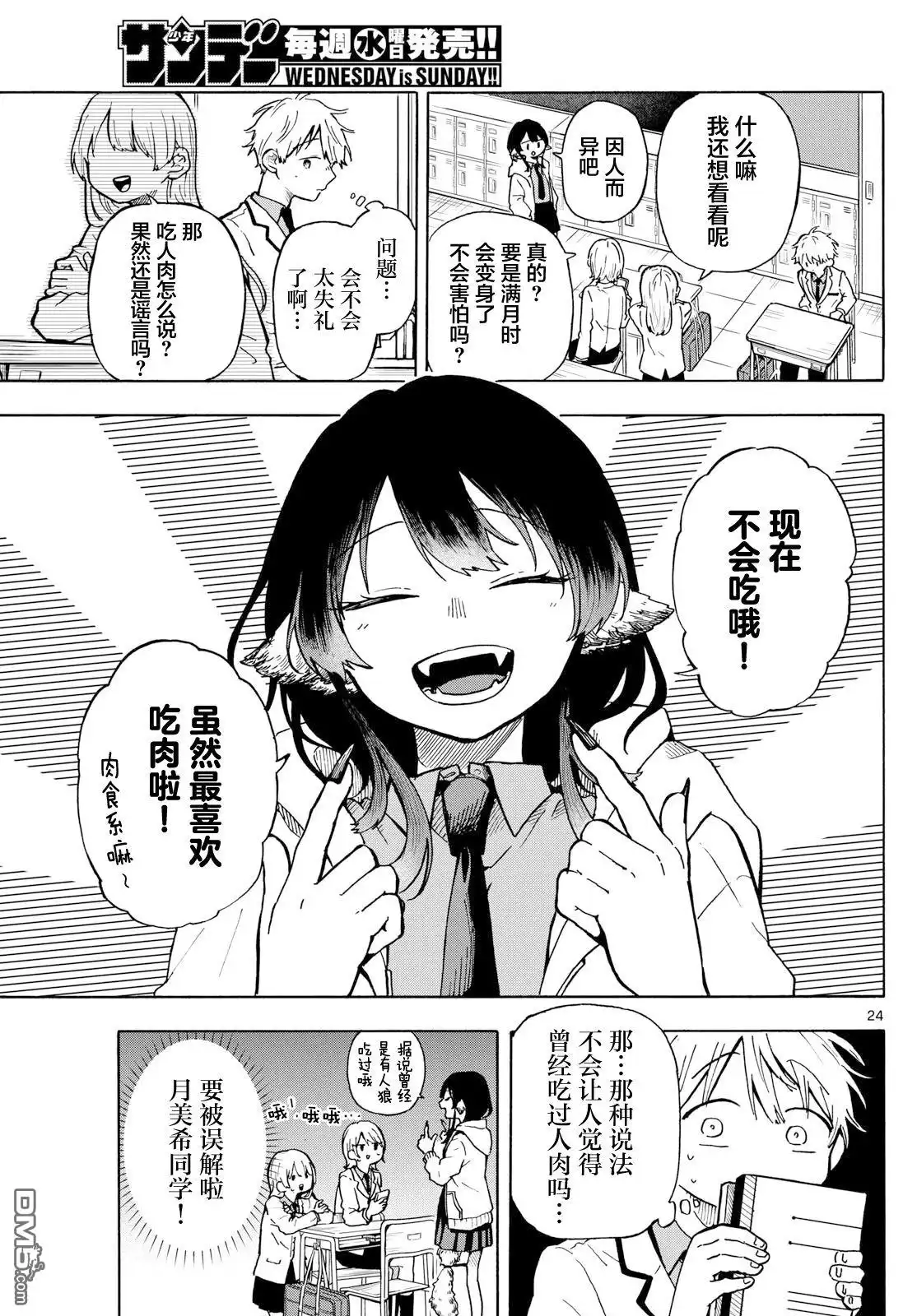 第23页