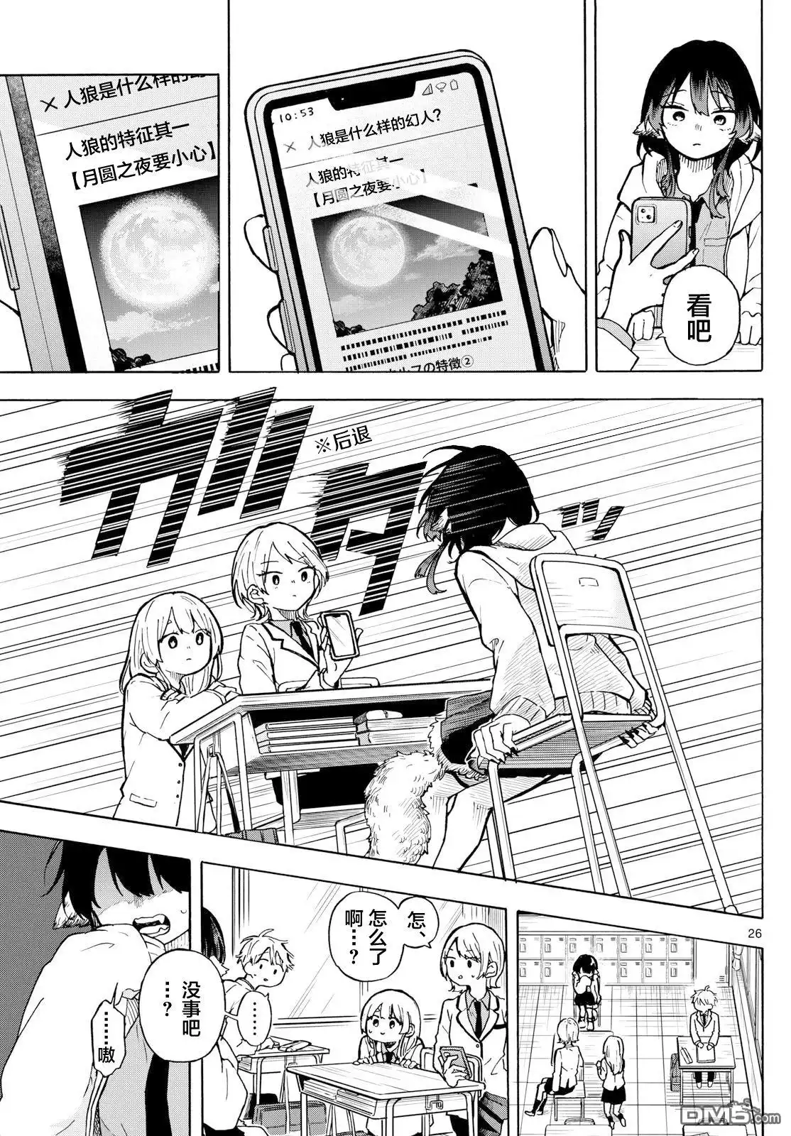 第25页