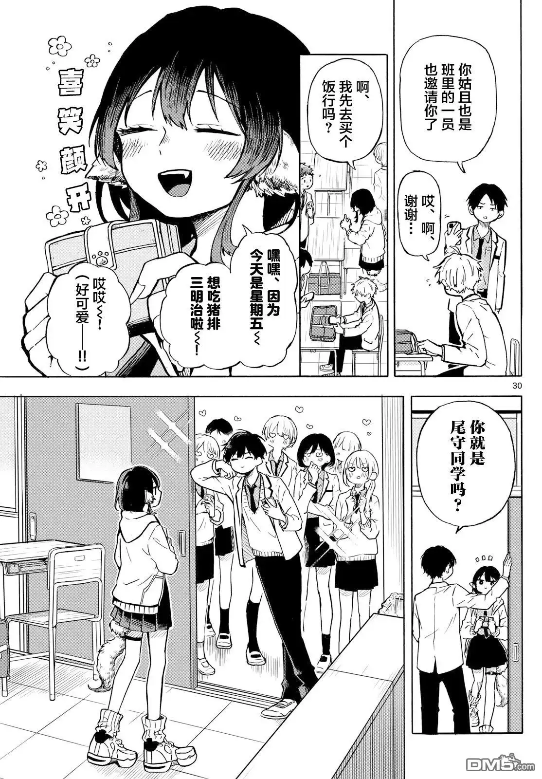第29页