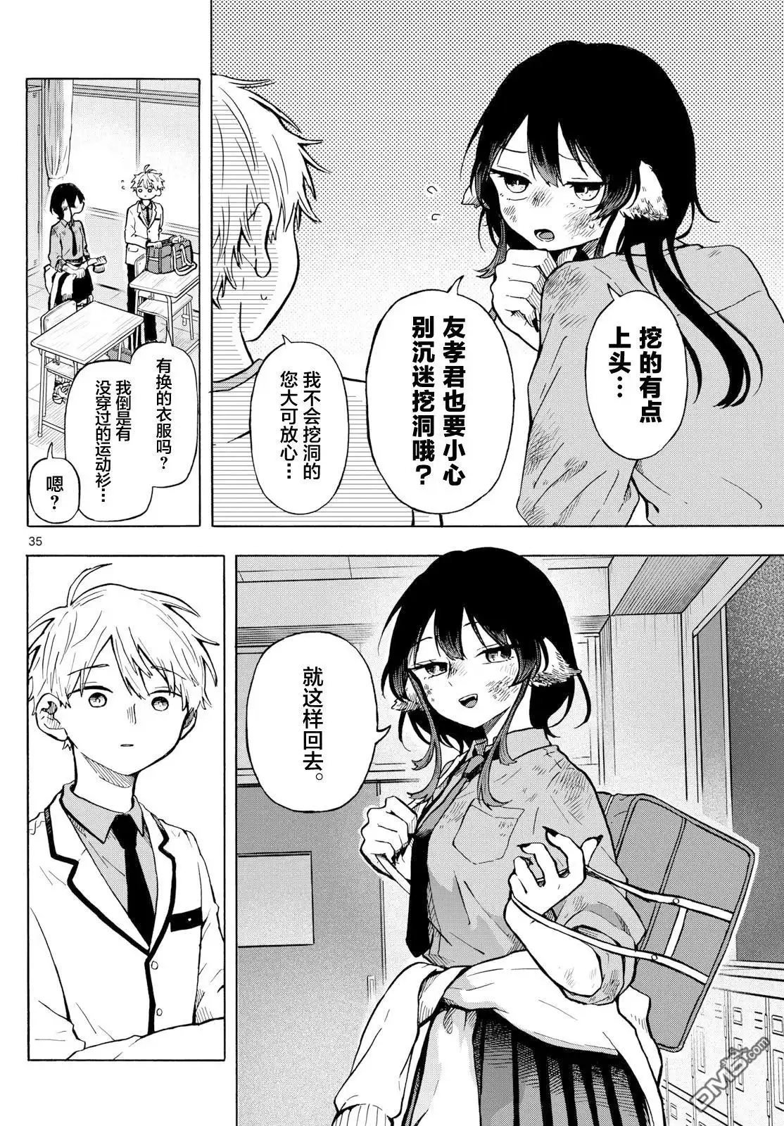 第34页