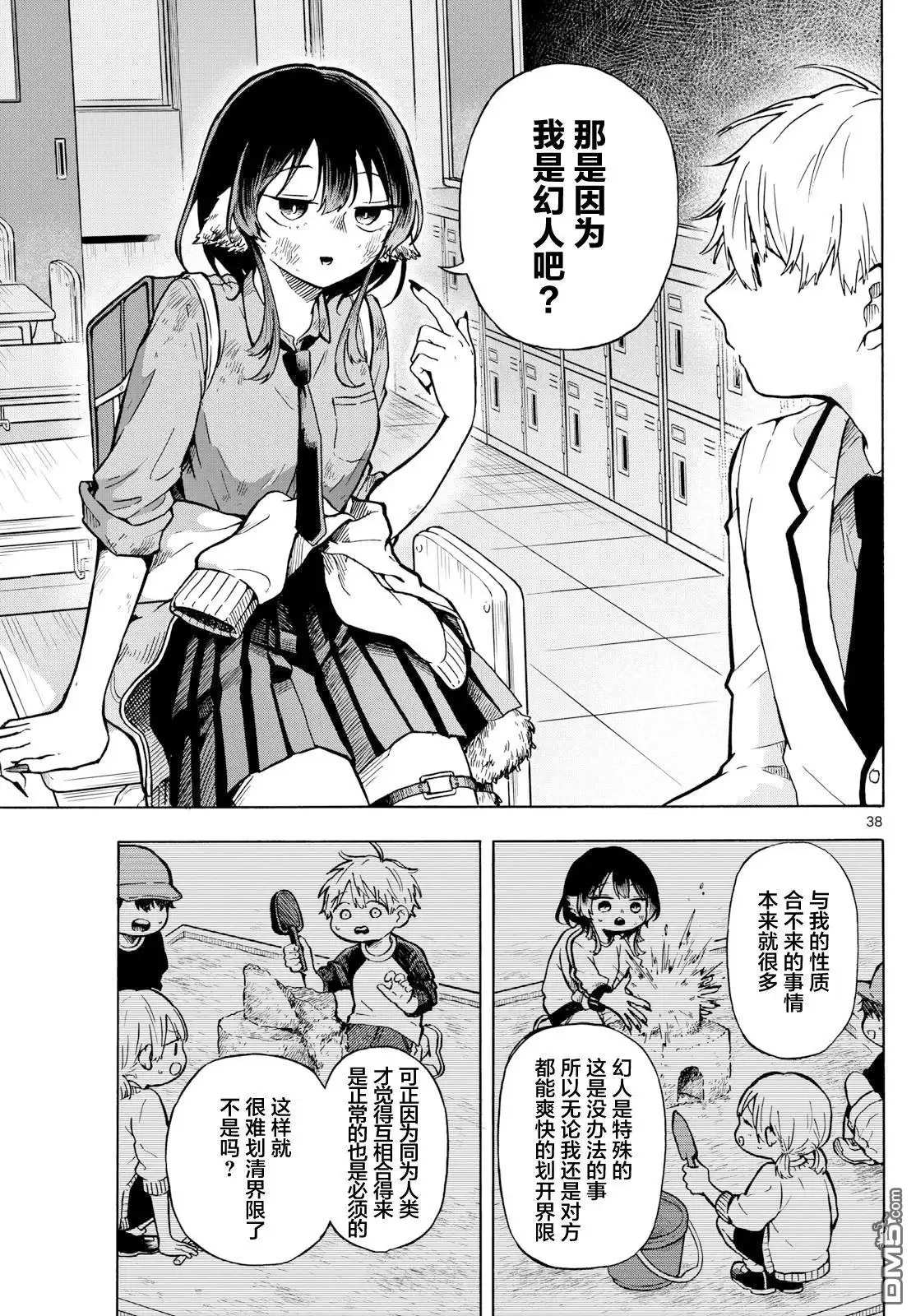 第37页
