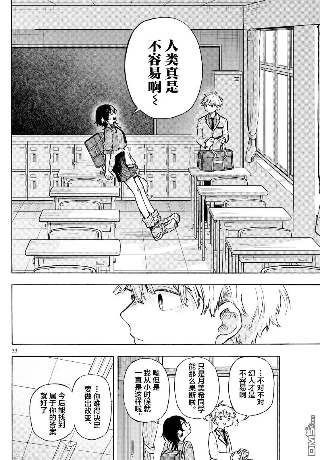 第38页