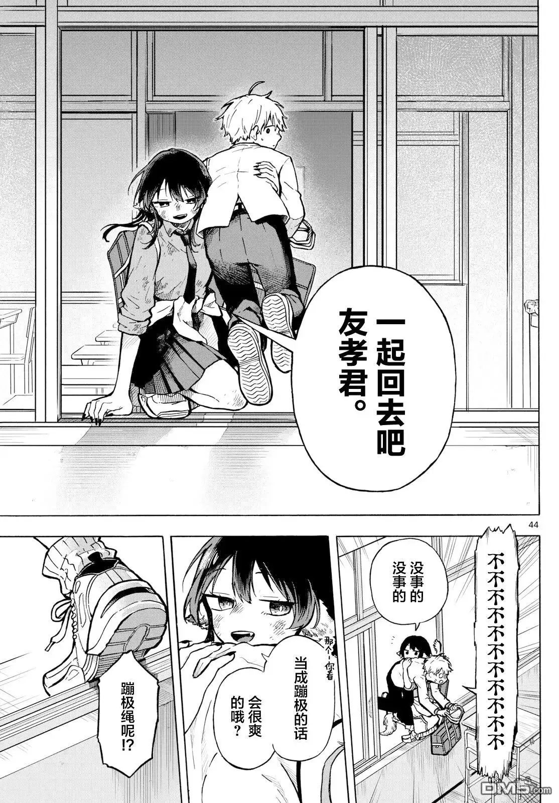 第43页