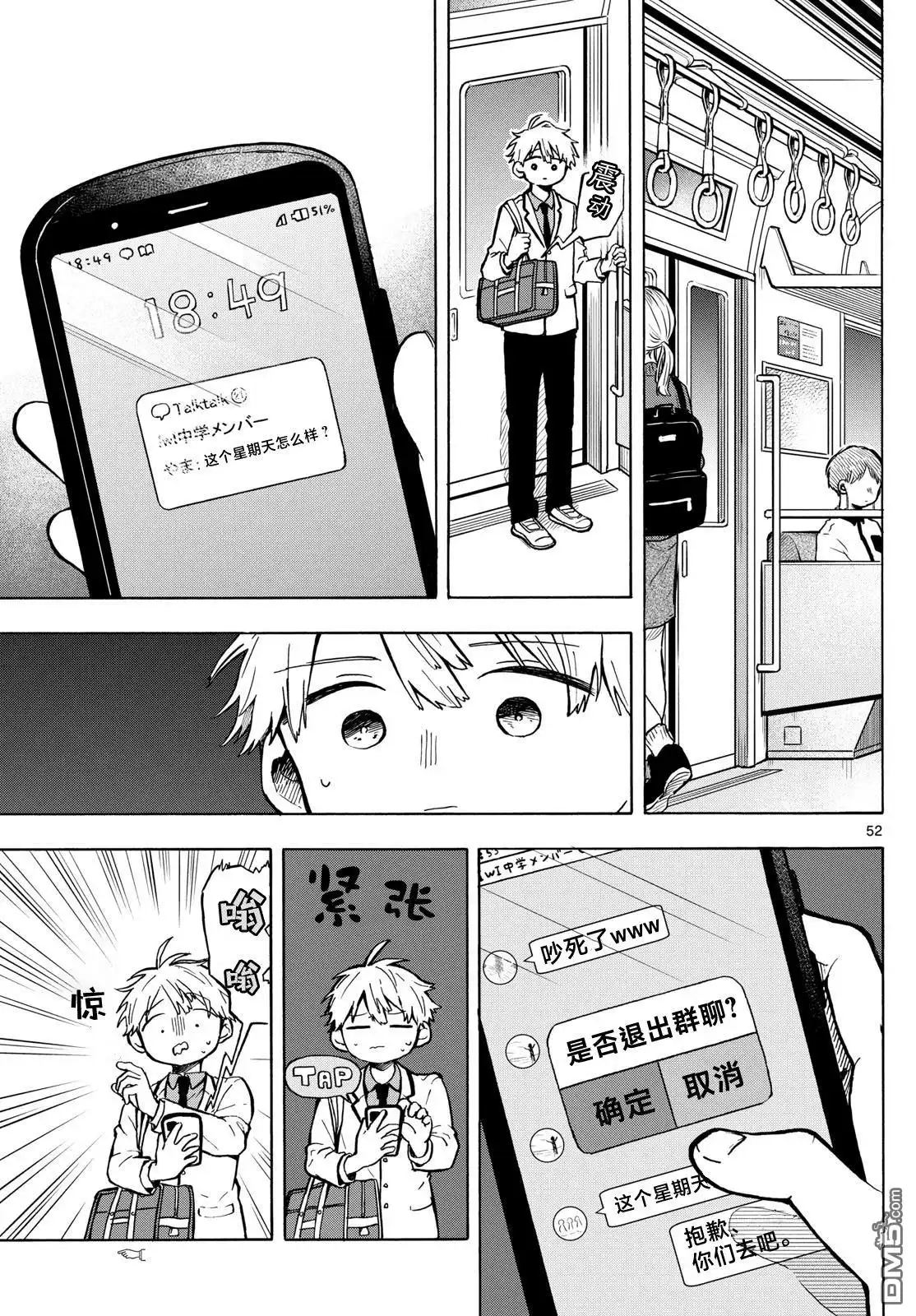 第49页