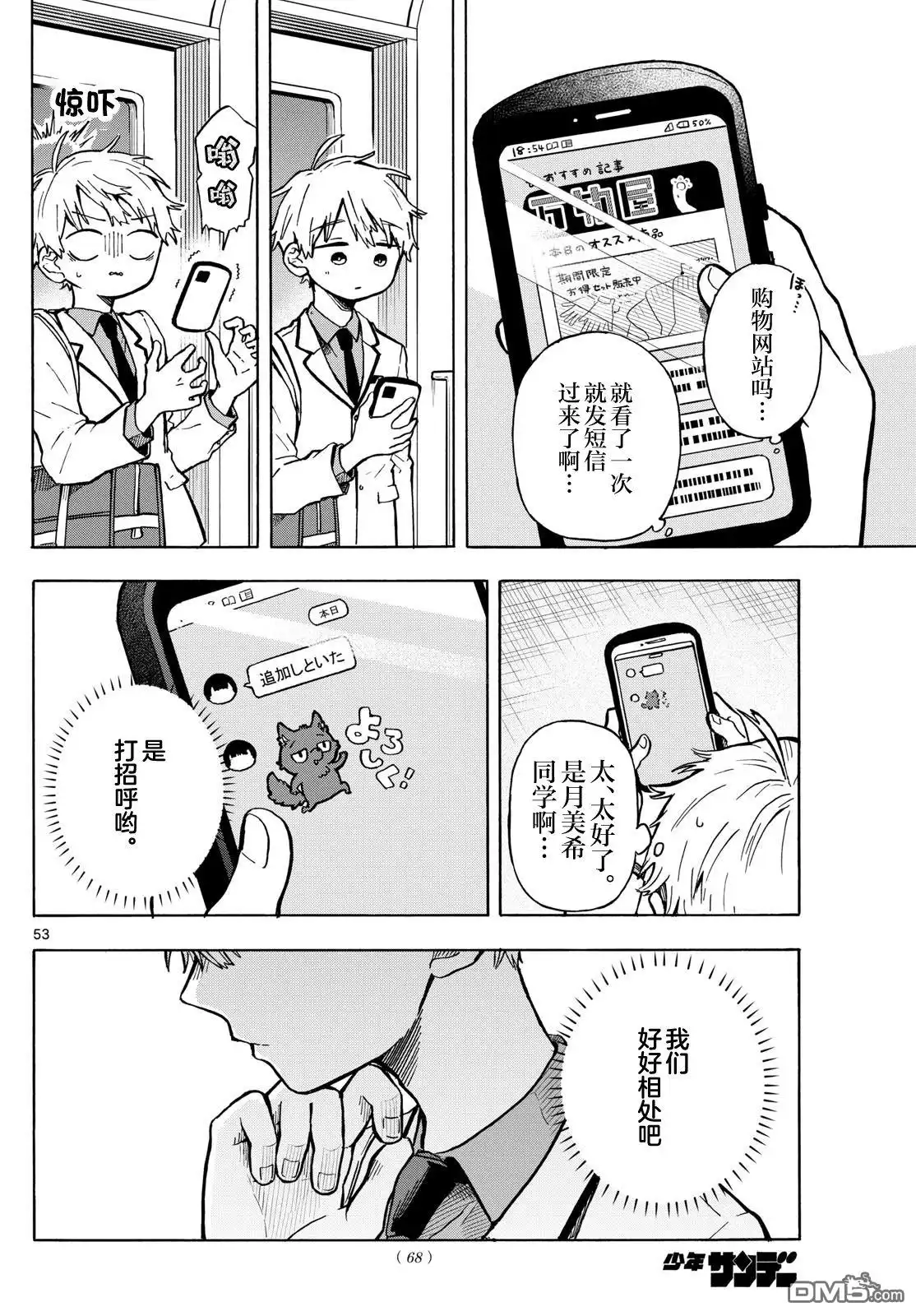 第50页