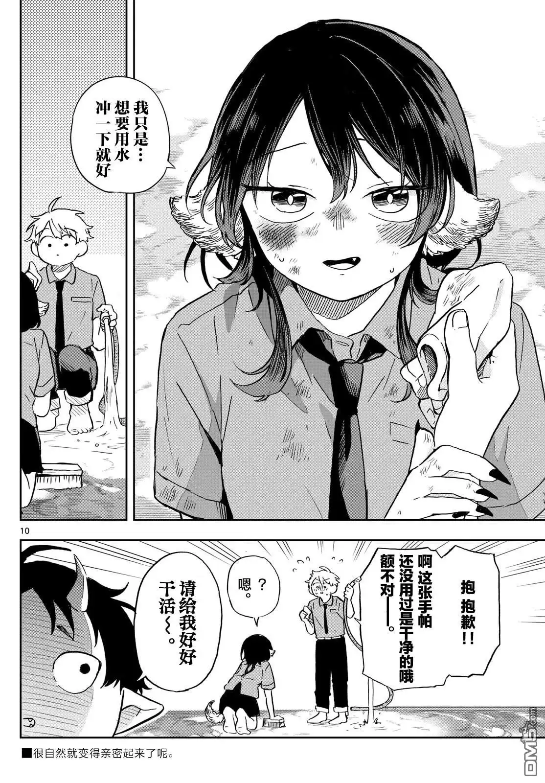 第10页