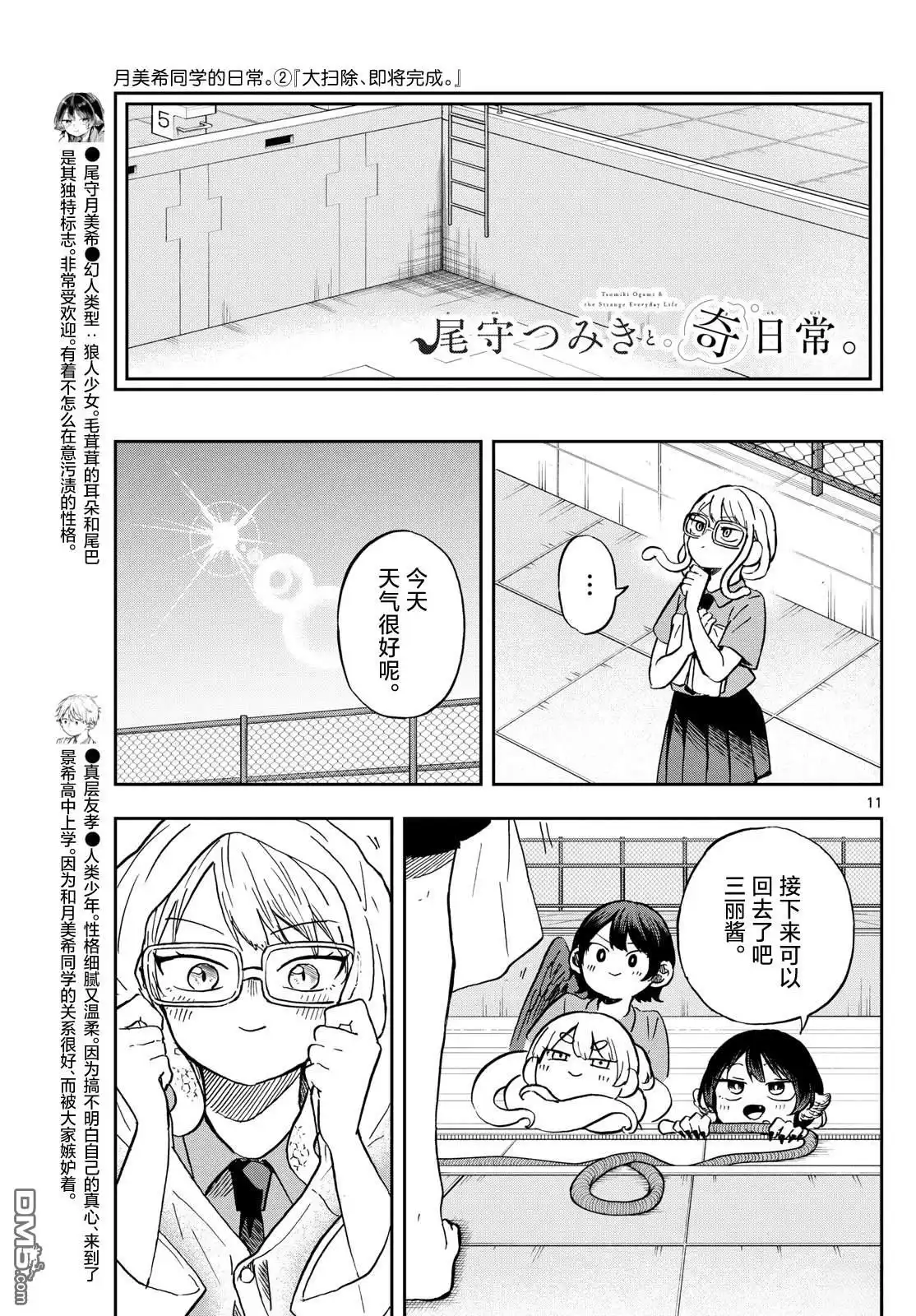 第11页