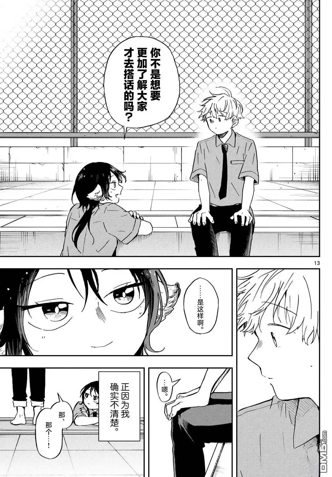 第13页