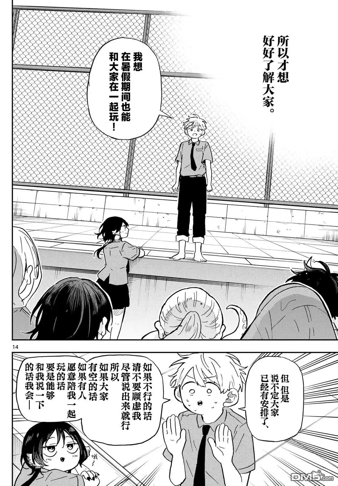 第14页