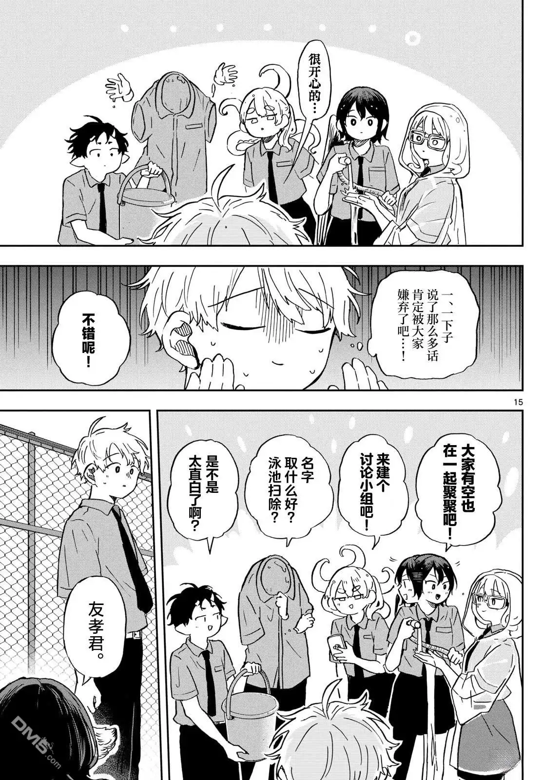 第15页