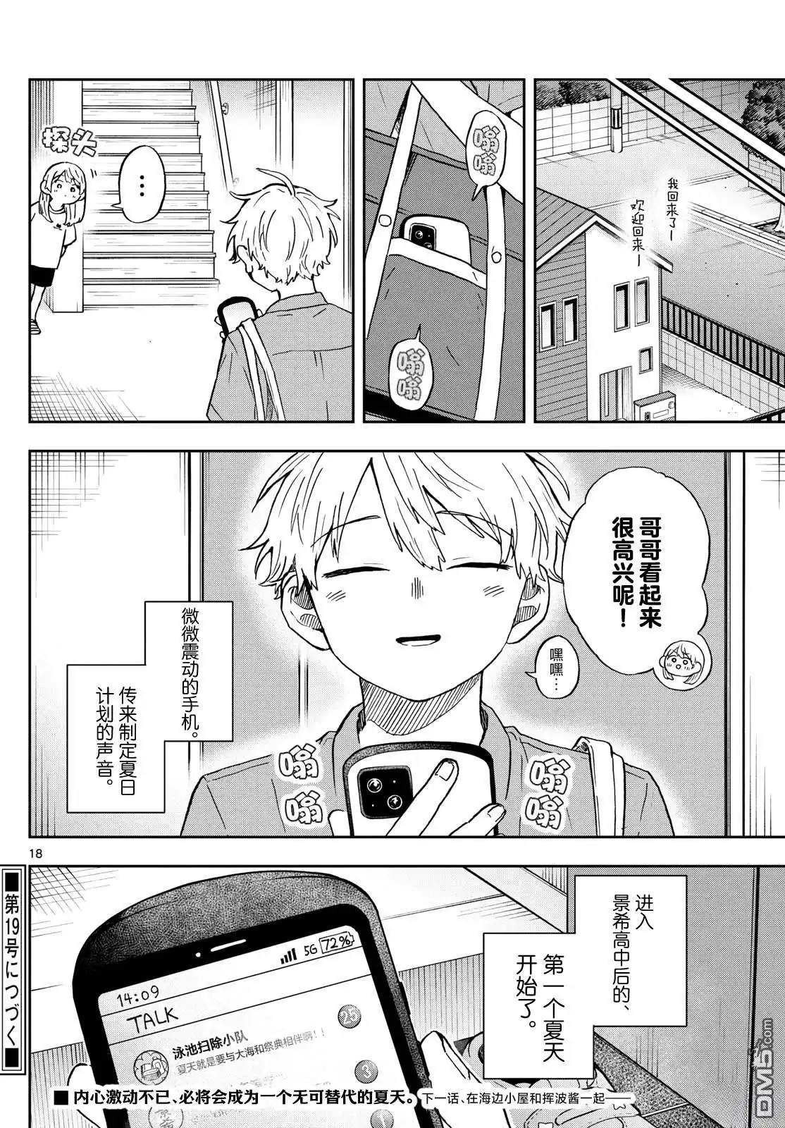 第18页