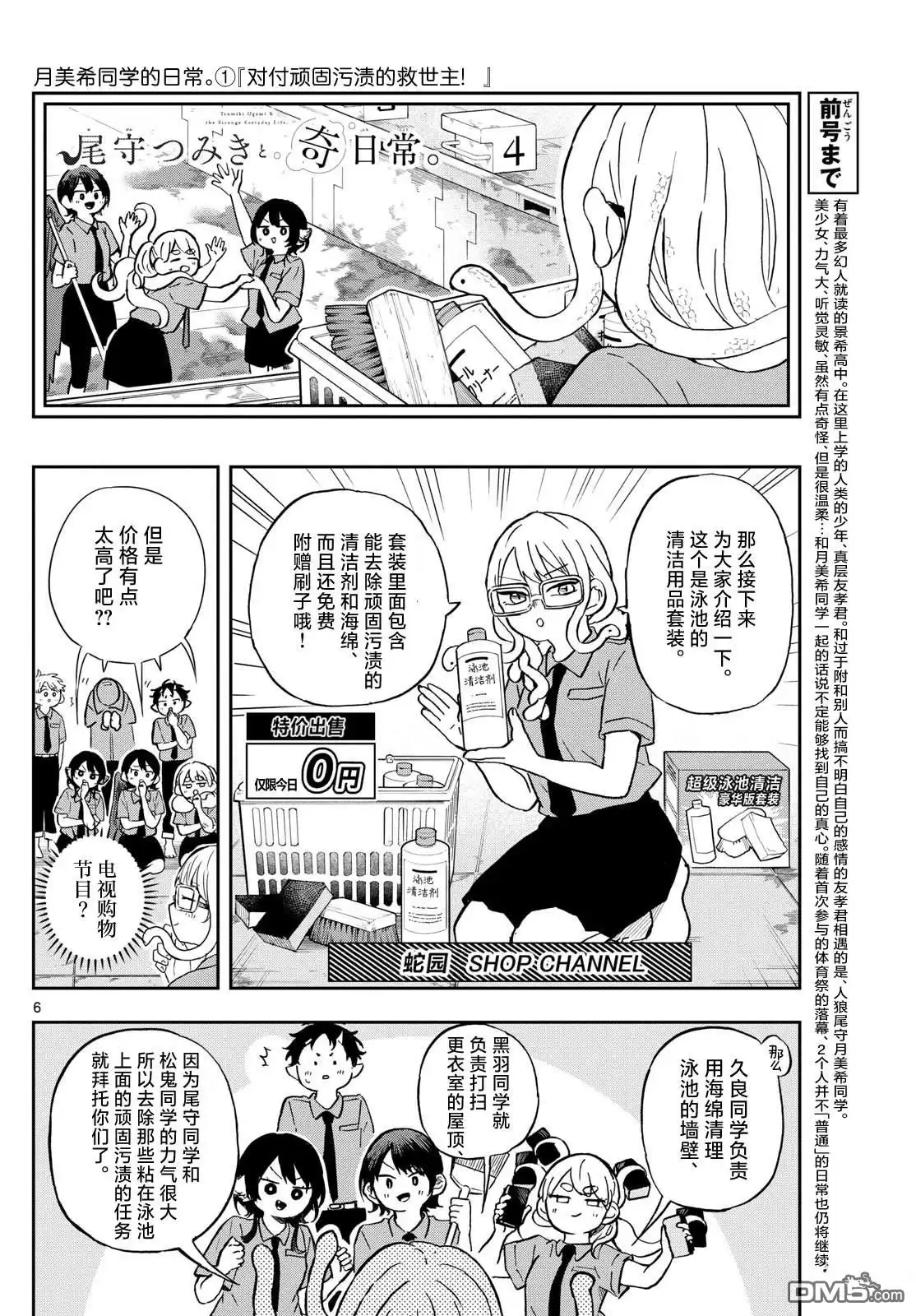 第6页