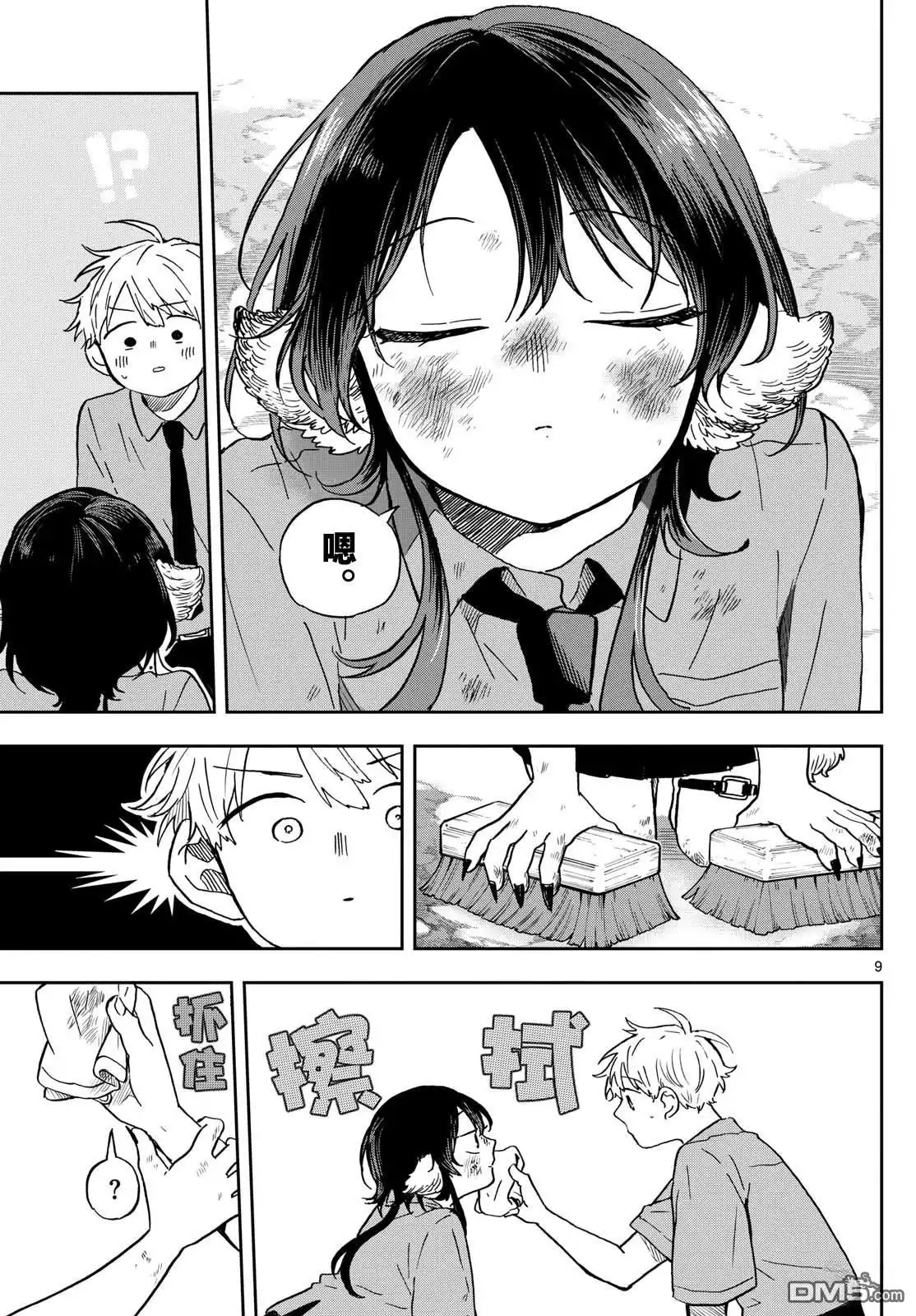 第9页