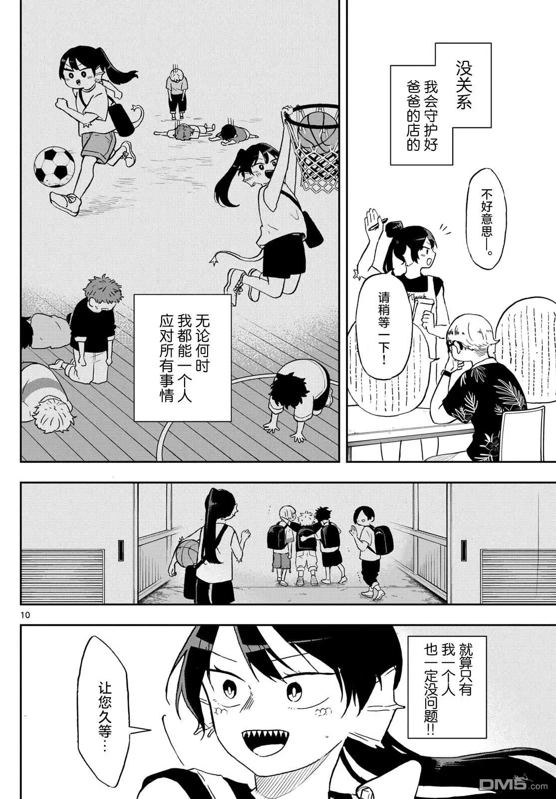 第10页