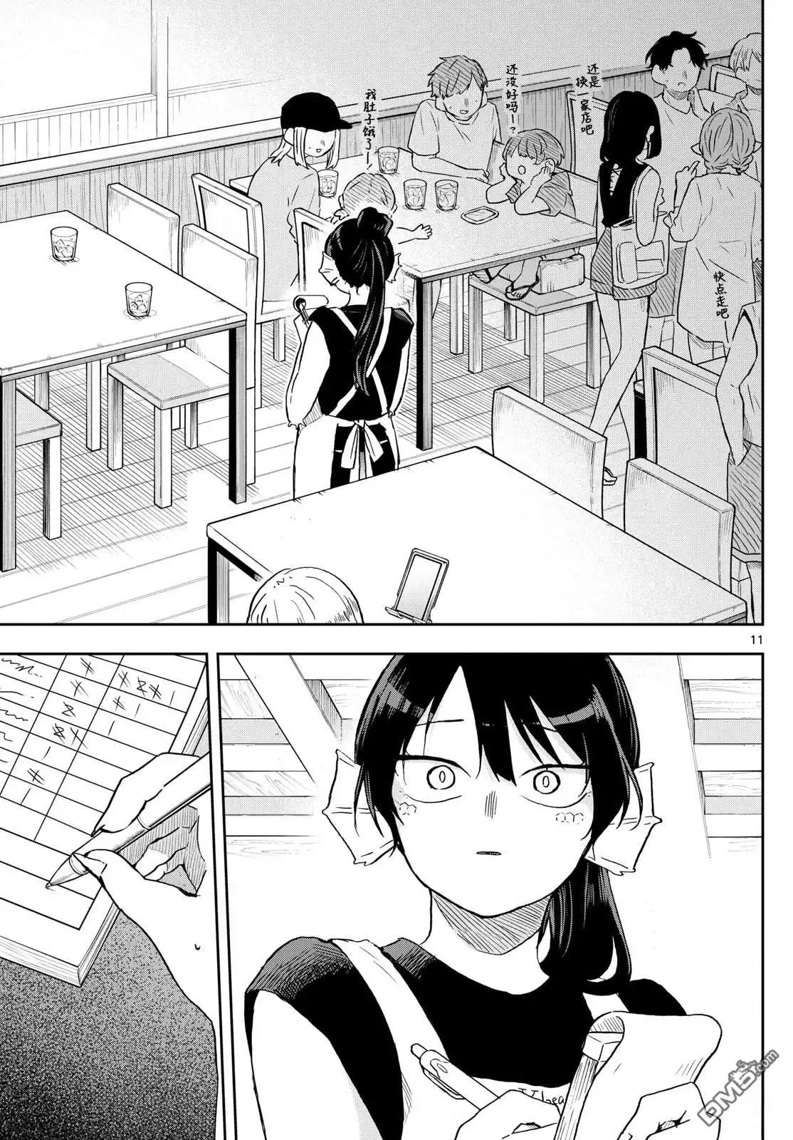 第11页