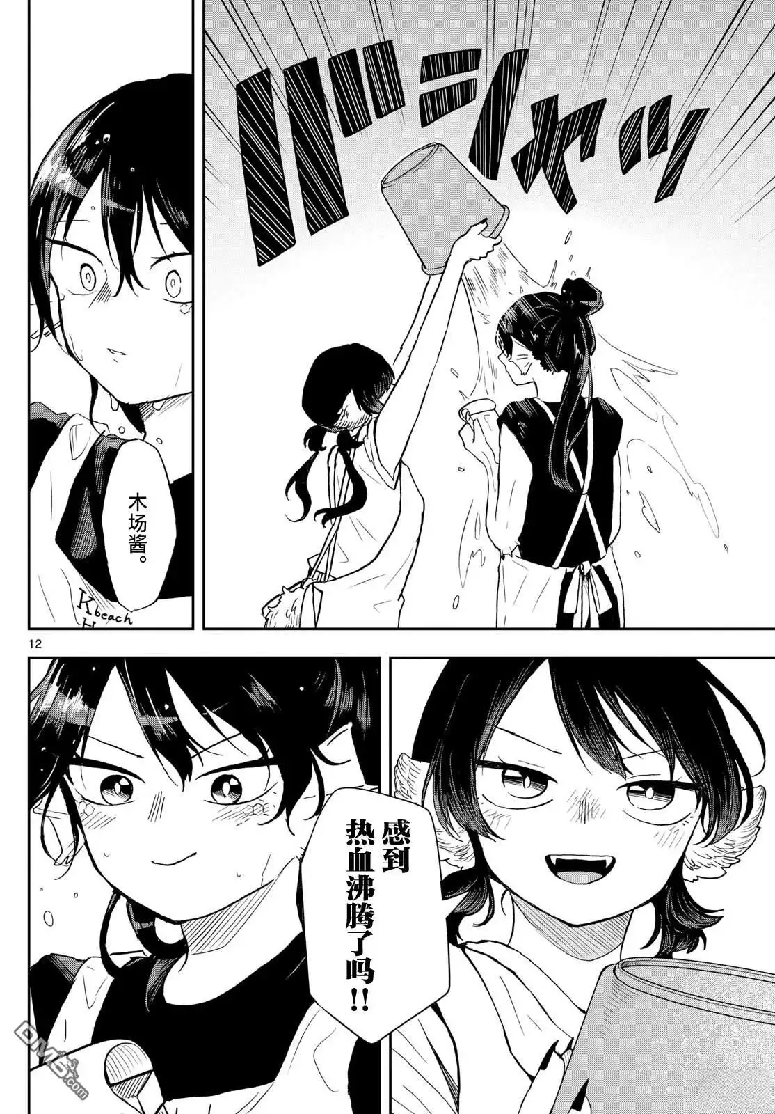 第12页