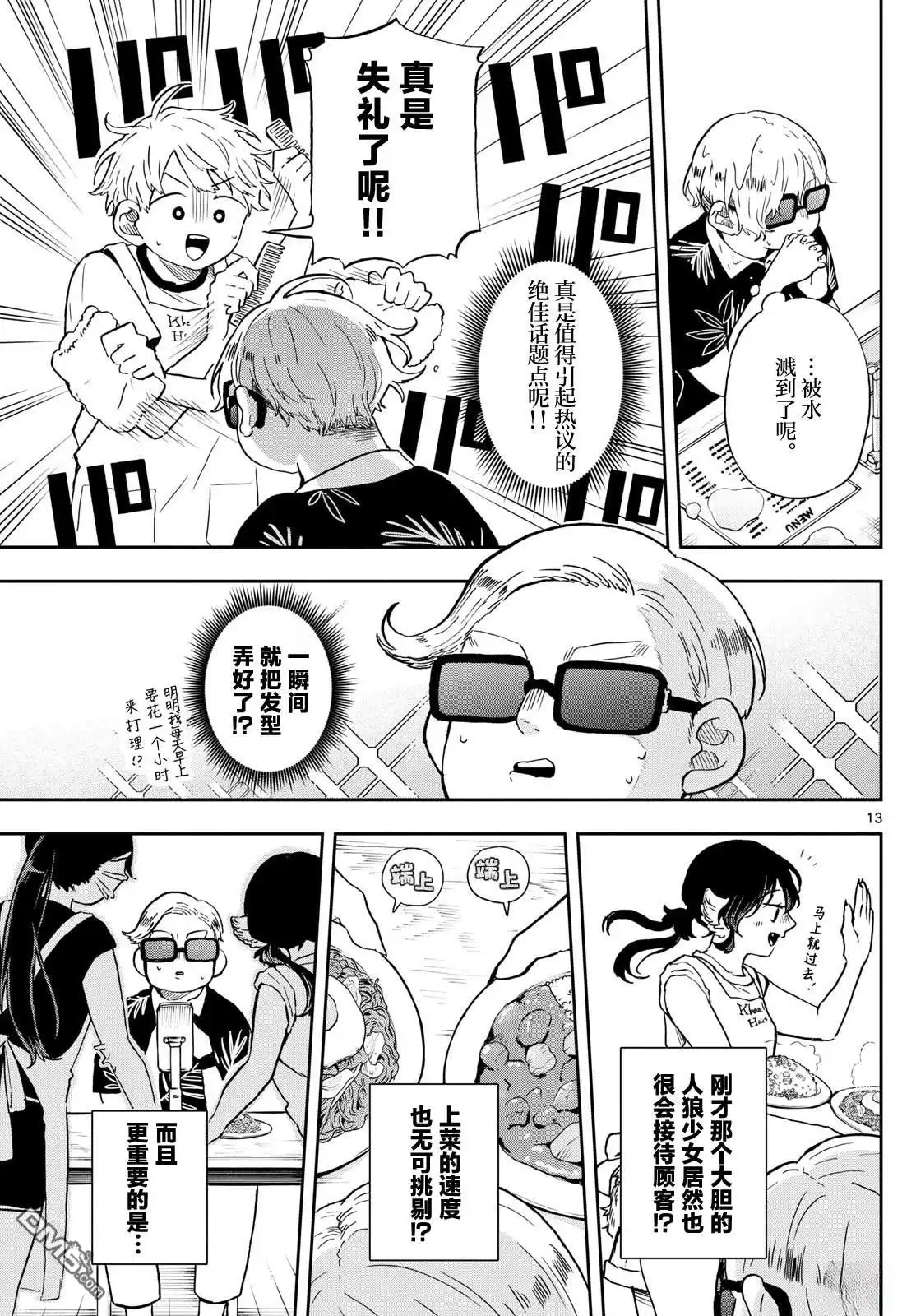 第13页