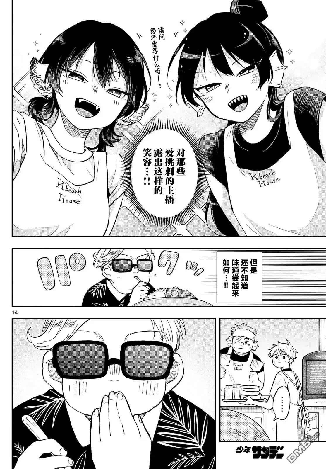 第14页