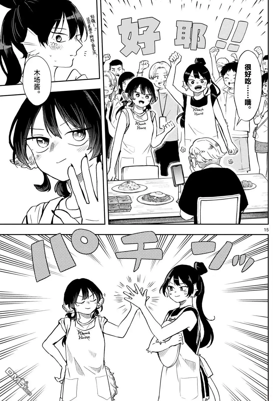 第15页