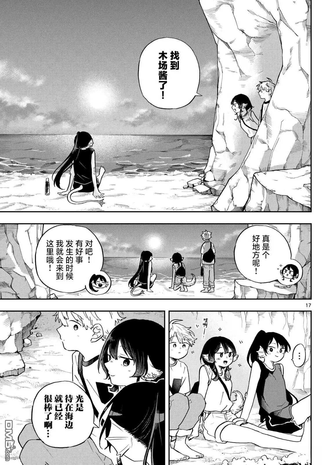 第17页
