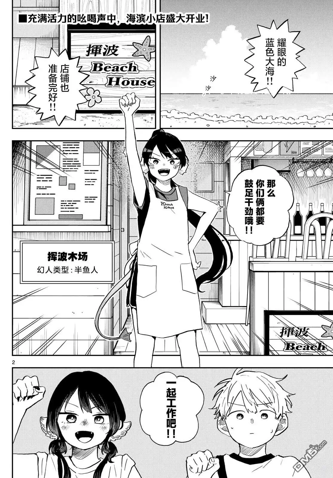 第2页