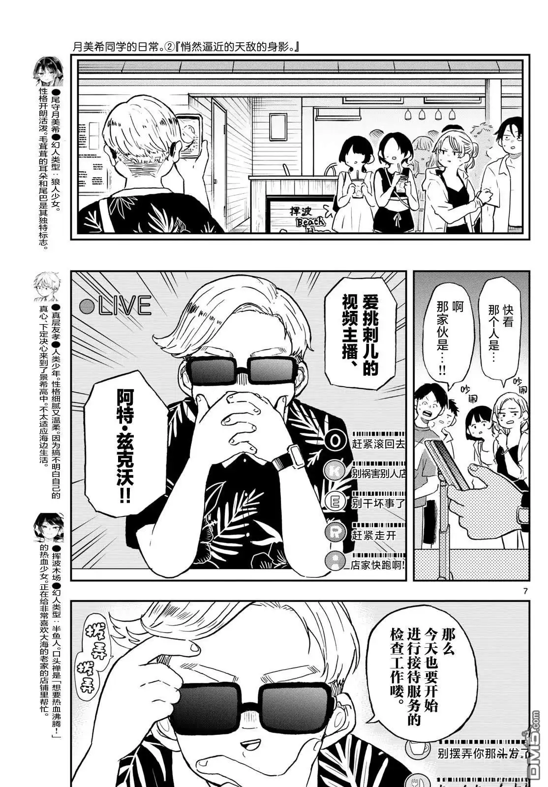 第7页