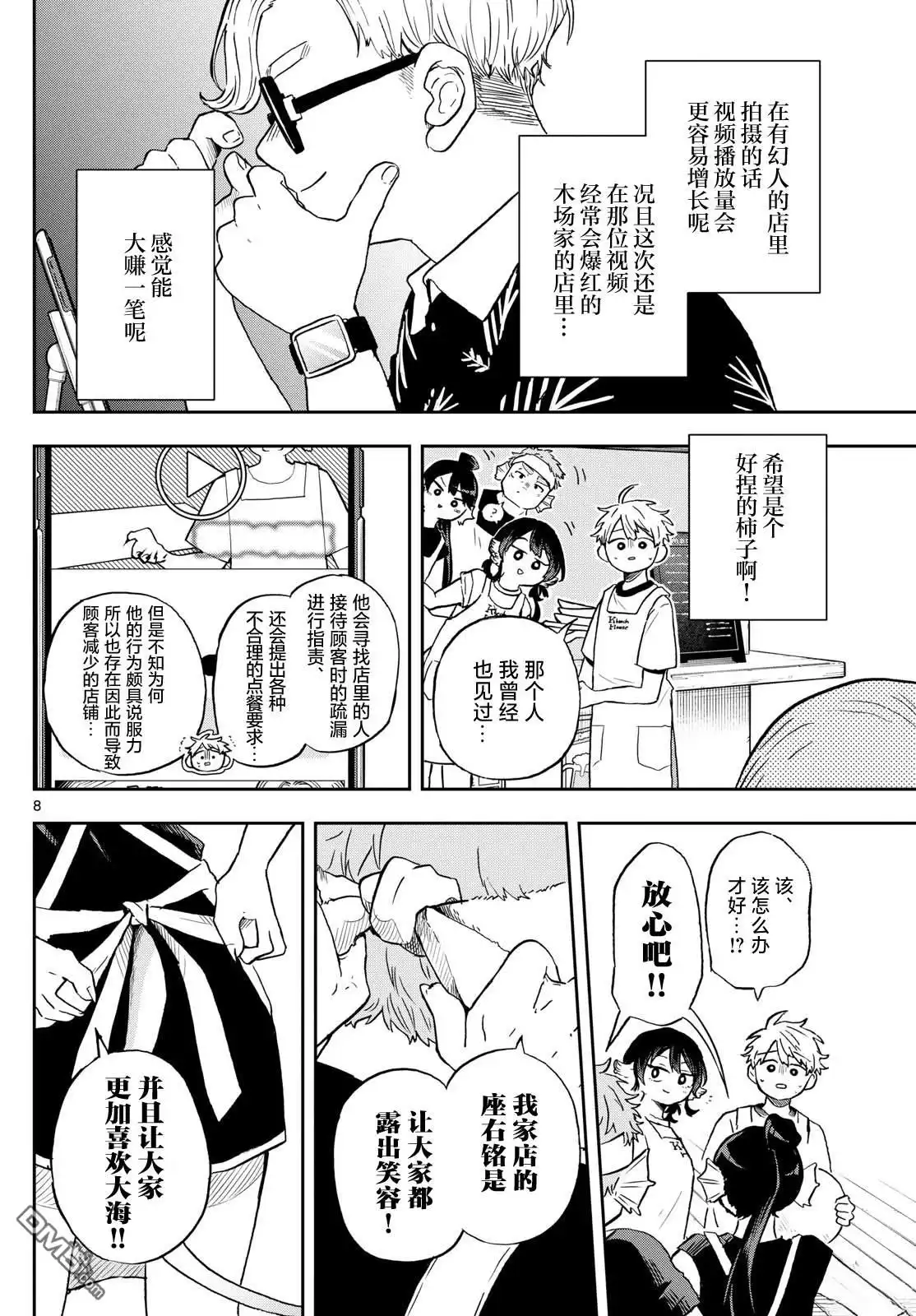 第8页