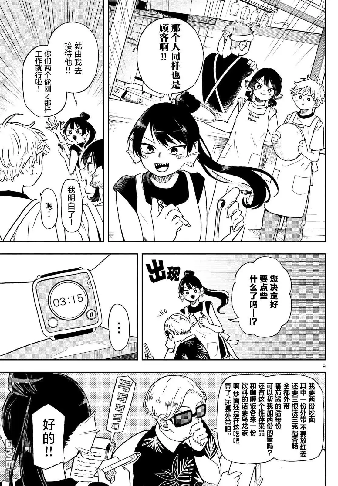 第9页