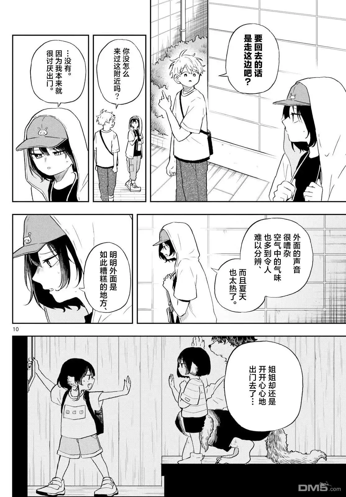 第10页