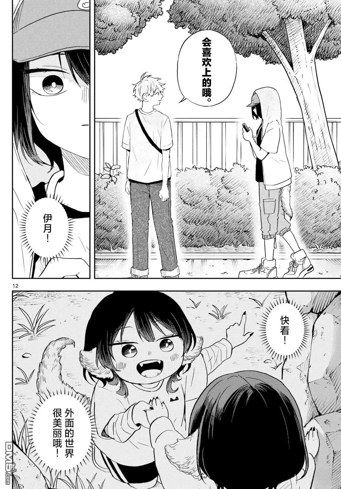 第12页